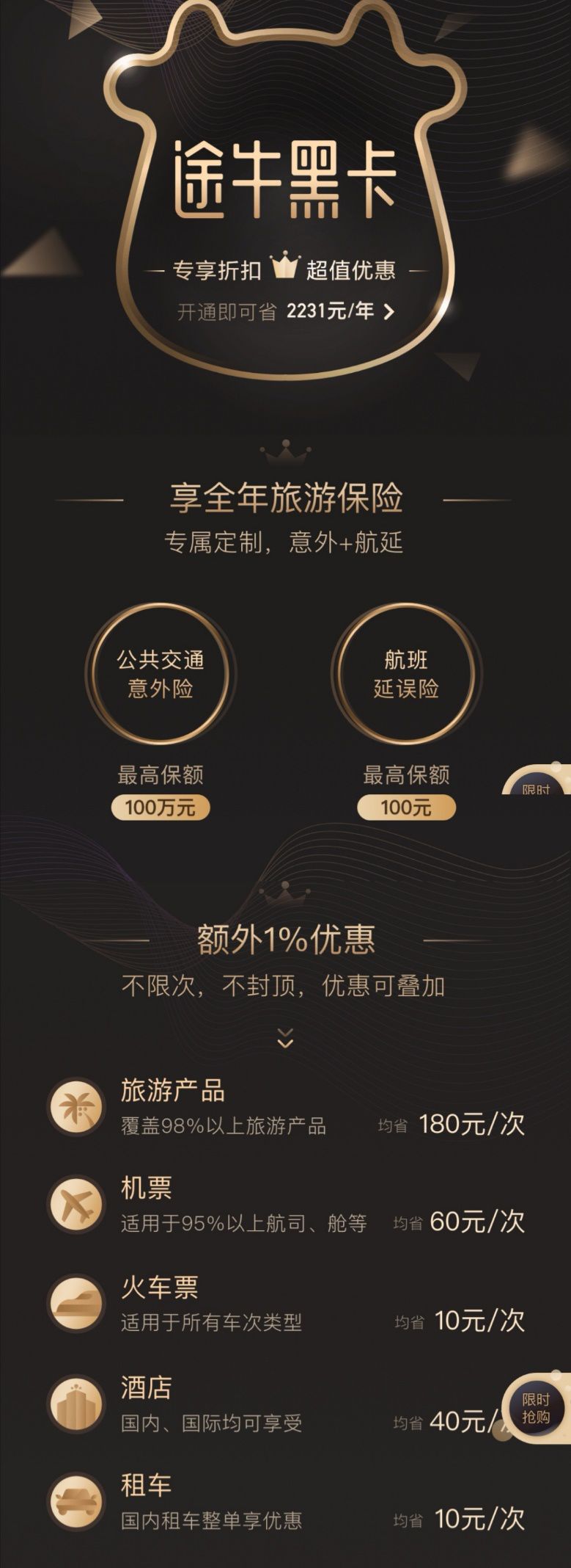 途牛携程驴妈妈,途牛马蜂窝飞猪报团哪个好