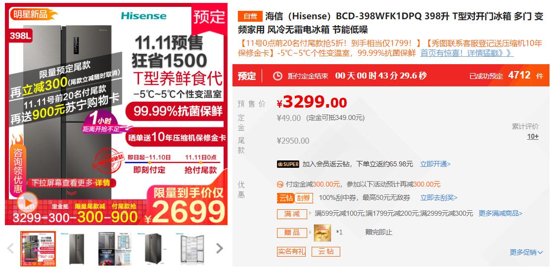 苏宁西门子冰箱价格表,西门子冰箱苏宁