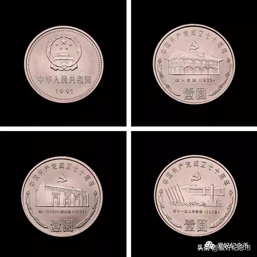 普通纪念币最新价格一览,纪念币最新价格表一览表