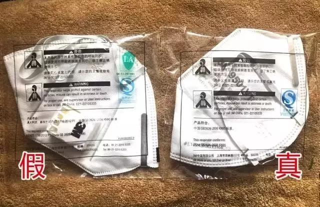 不要买的假口罩,下架的口罩是不是都是假的