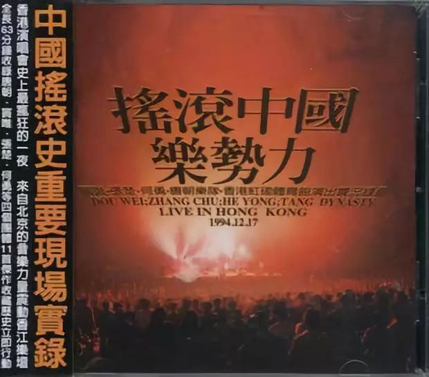 1994—2004摇滚的黄金十年：再见，少年！