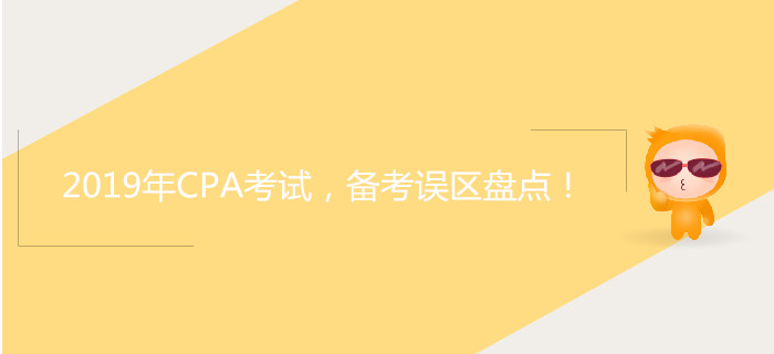注会综合复习攻略,《注会》考试两个阶段哪个更难