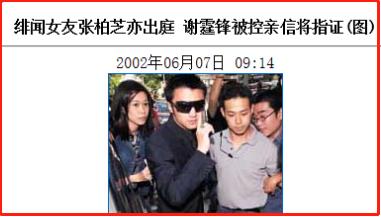 张柏芝情况怎么样了,张柏芝现在情况如何