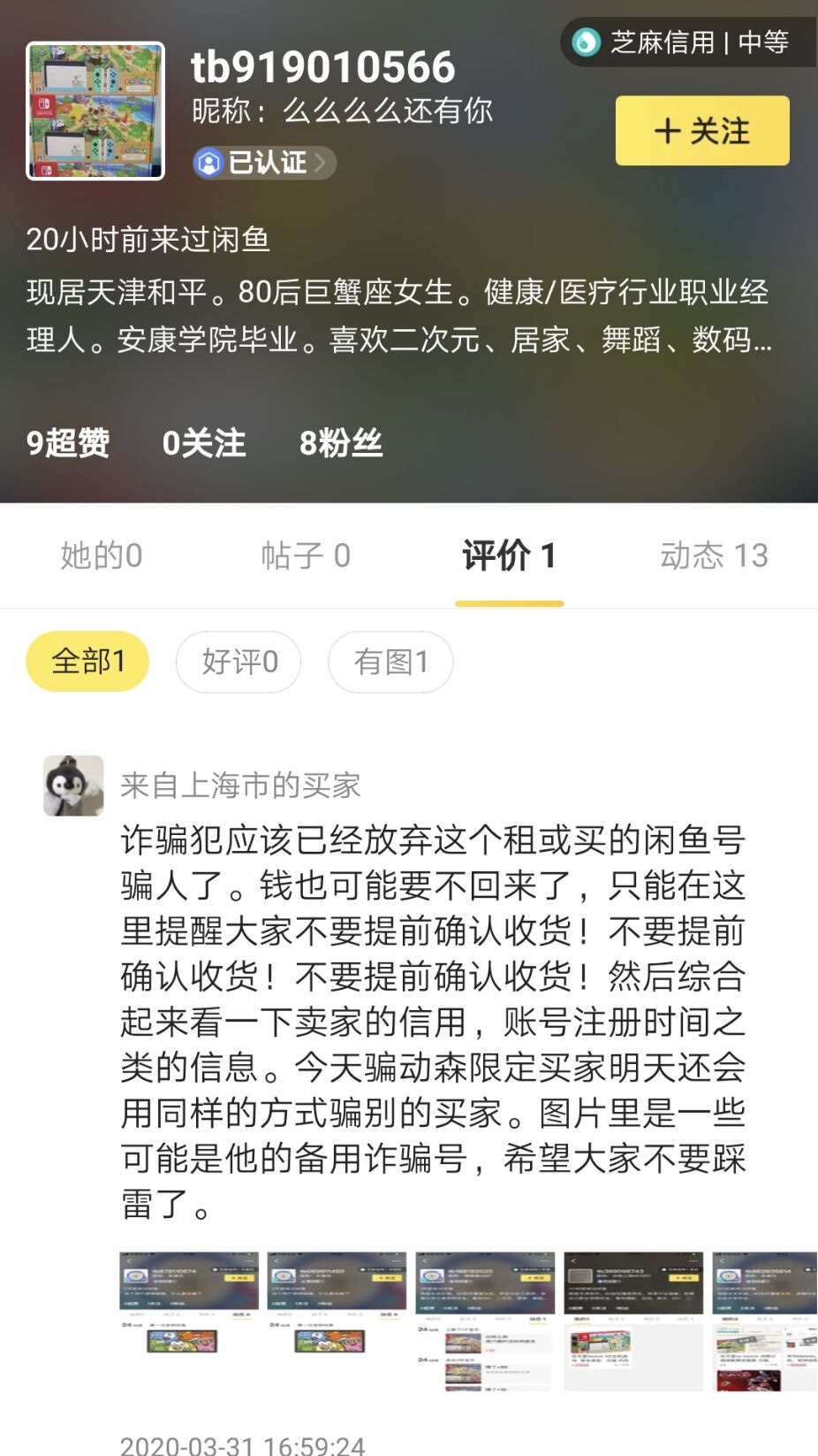 闲鱼买switch翻车视频,闲鱼买100元任天堂switch