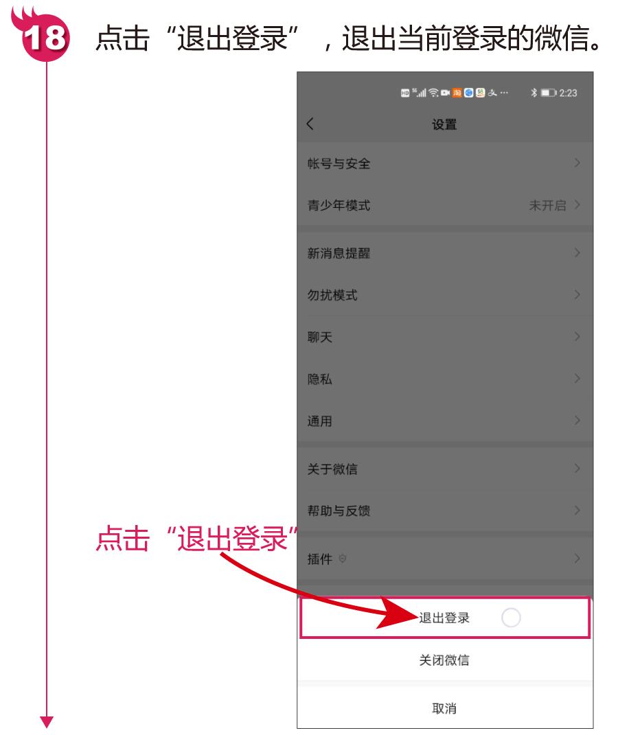 微信怎么使用声音密码锁登录,不用密码怎么登录微信