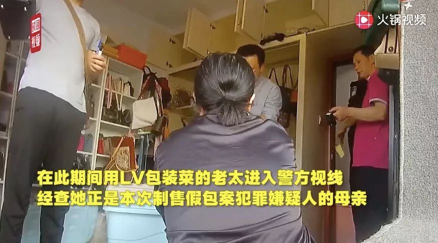 老太用奢侈品包装菜装肉，结果她闺女被抓了……