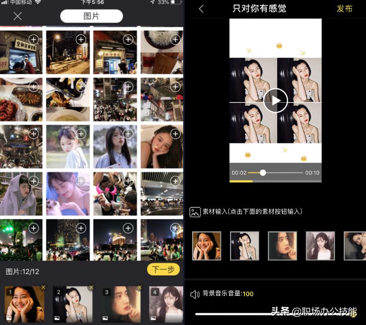 如何制作抖音卡点视频？其实方法很简单，5分钟就能搞定