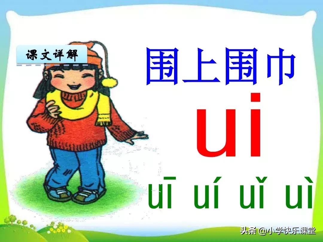 一年级部编版语文上汉语拼音,部编一年级语文上册拼音aoe