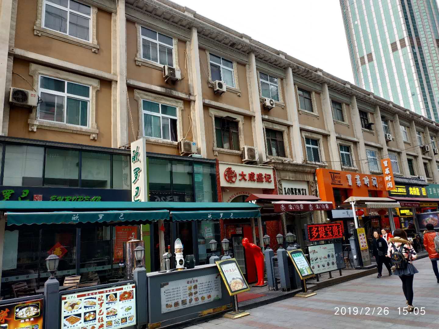 天津小白楼杂忆（三）作者：苏华