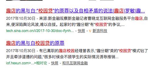 趣店罗敏月薪多少,罗敏趣店模式