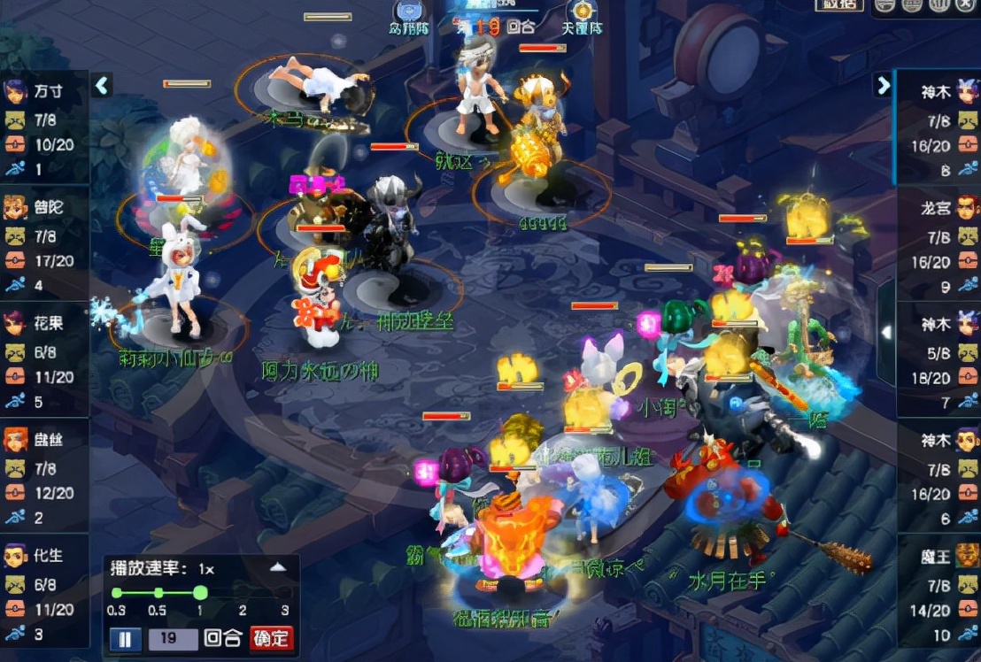 梦幻西游5开法系装备打什么宝石,梦幻西游5法阵容