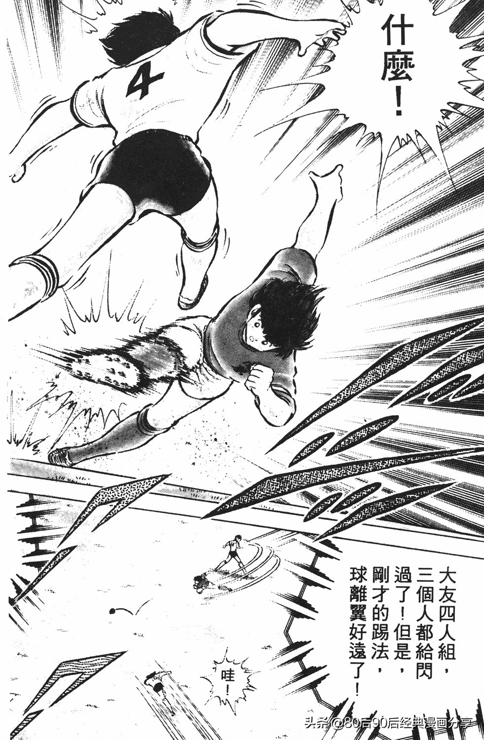 足球小将125下,足球小将翼原创赛程