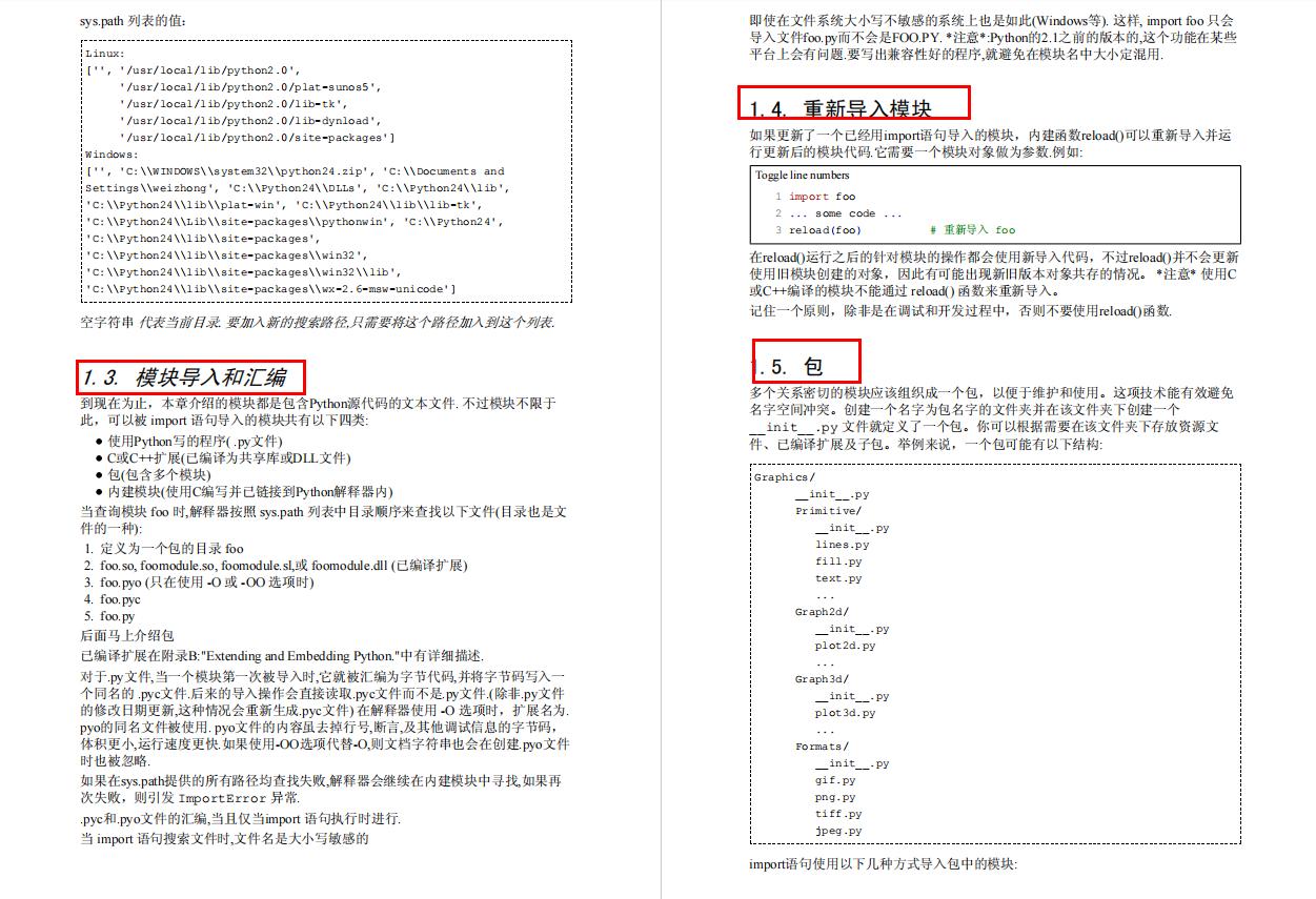 python零基础入门教程最新,最新python零基础入门教程