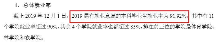 有过去没未来的百年学府：山西农业大学