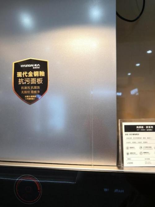 hyundai现代油烟机,hyundai现代厨电哪国的