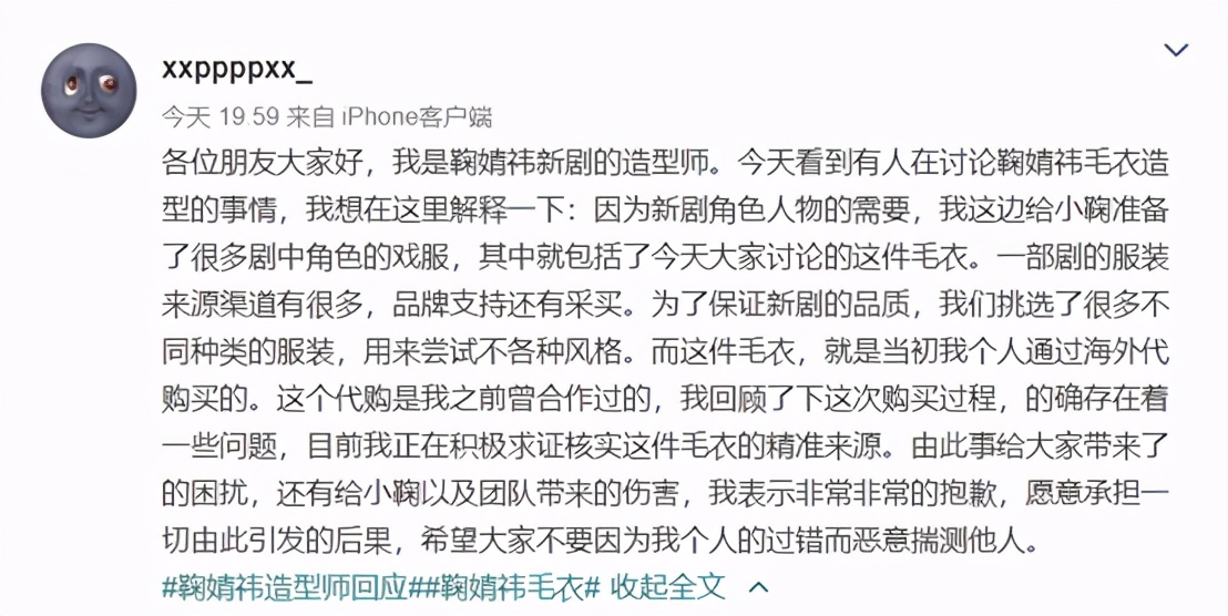 鞠婧祎被怀疑穿山寨衣服,鞠婧祎被质疑穿山寨回放