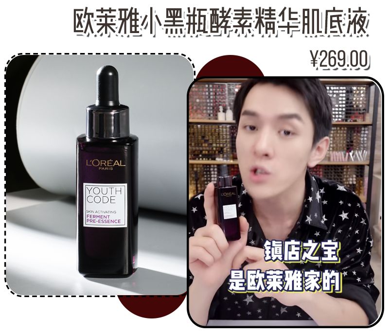 李佳琦直播被骂到崩溃？网络*力暴**太可怕了吧