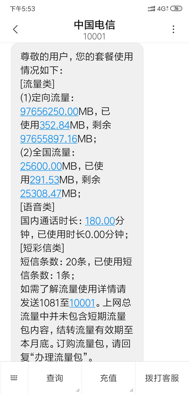 小米吃到饱一元流量任性用怎么样,小米吃到饱39元一个月无限流量