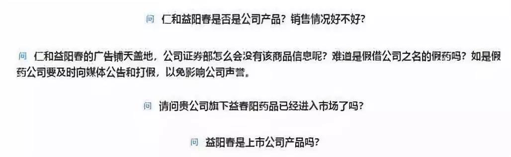 仁和药业是真的假的,仁和药业真假