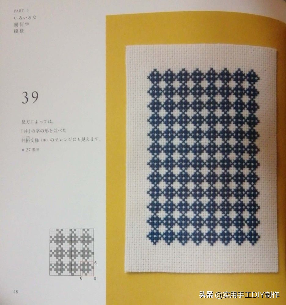 十字绣一个格子两个颜色怎么绣,13针格子的十字绣鞋垫花样图