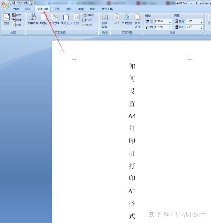 打印机a5尺寸怎么设置,兄弟打印机打印a5怎么设置
