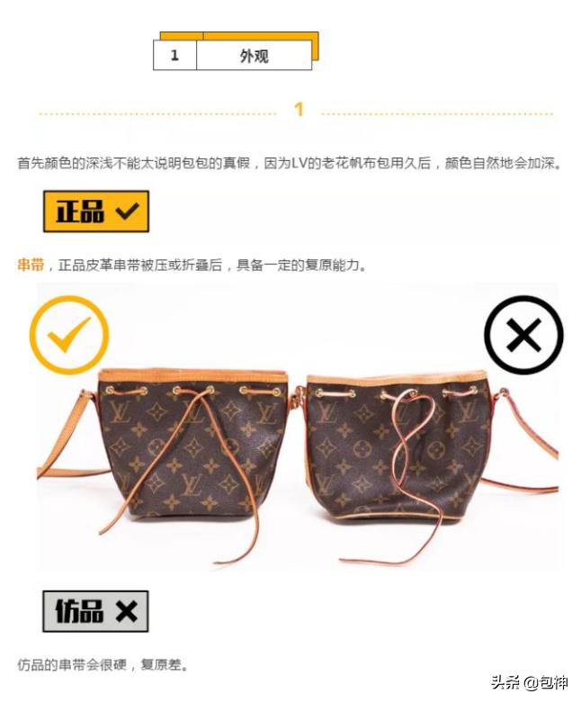 包神-鉴定干货丨LV进阶鉴定及水桶包NanoNoe真伪