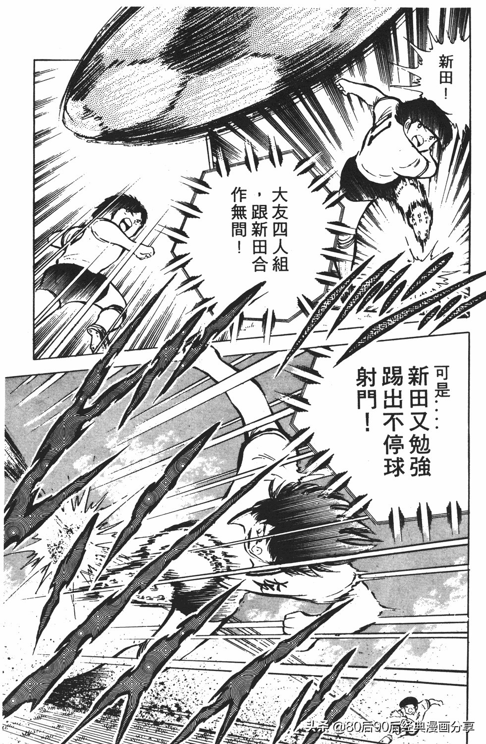 足球小将125下,足球小将翼原创赛程