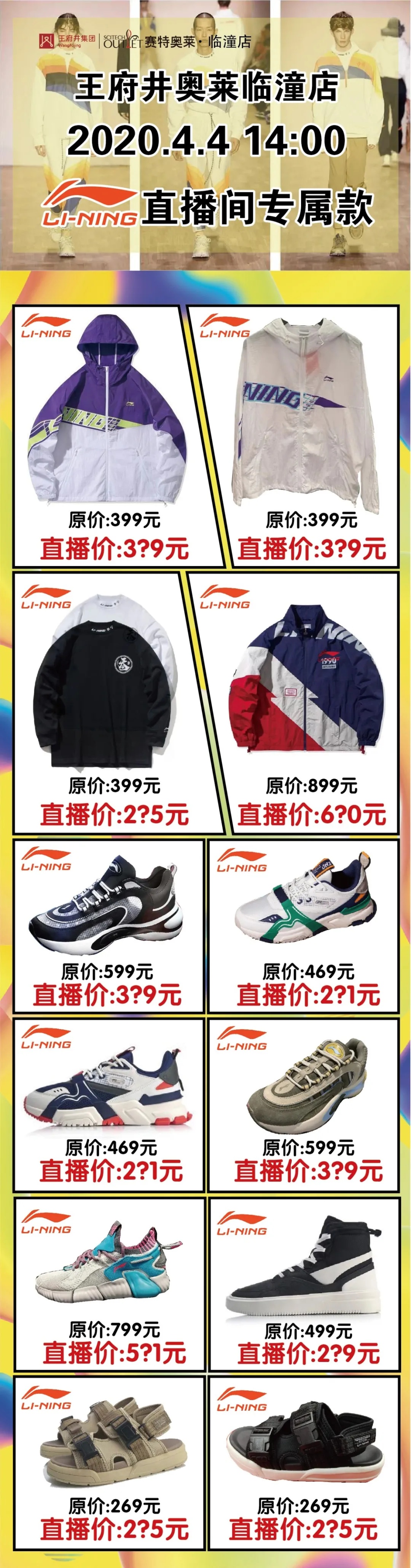 奥莱临潼店怎么样 (临潼奥莱推荐好店)