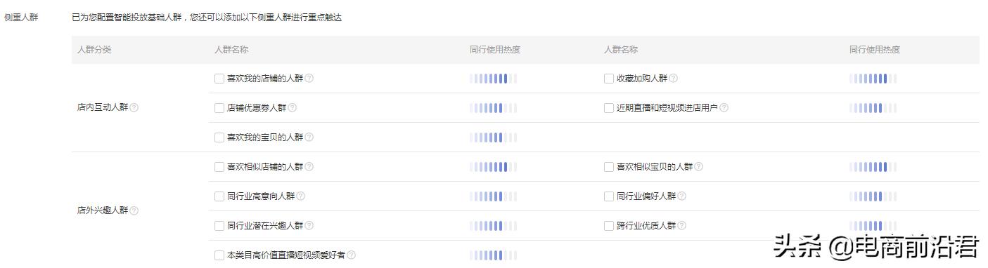 实操技巧解析淘宝卖家该如何玩转超级推荐,快速引爆手淘推荐流量