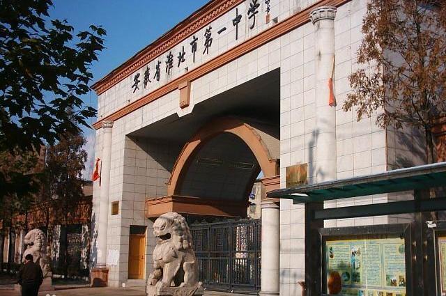 淮北高考全省排名,安徽淮北高中有哪些学校