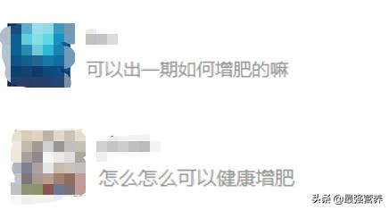 真的有人怎么吃都胖吗,一个瘦子教你如何健康增肥