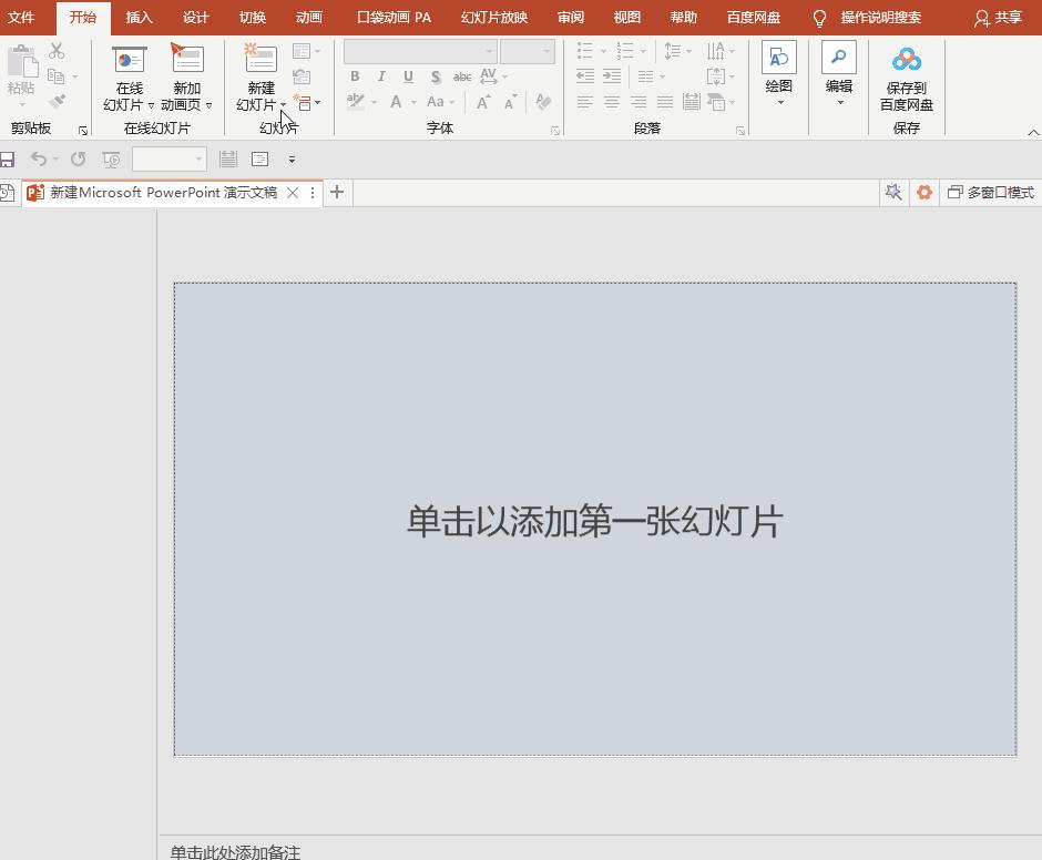 8个相见恨晚的word技巧个个都实用,30个相见恨晚的小技巧