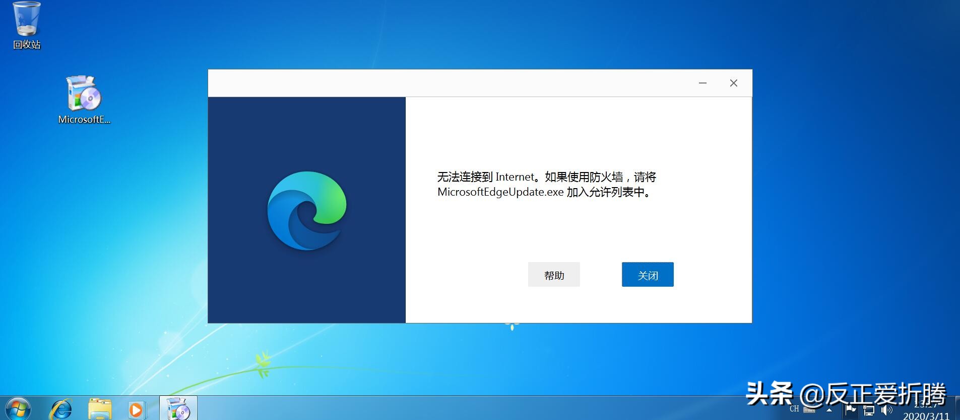 新版微软edge浏览器好用吗,microsoftedge浏览器支持win7吗