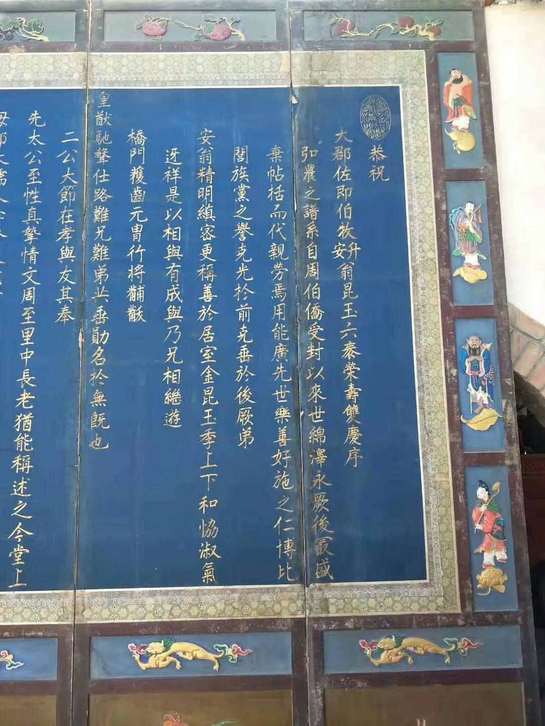 乡愁记忆：凉州杨府巷北府王城堡杨家庄史话