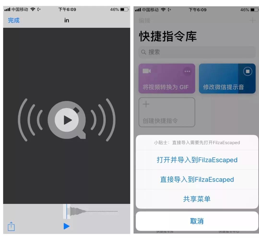 苹果ios12怎么修改微信提示音,ios12微信提示音更改苹果手机