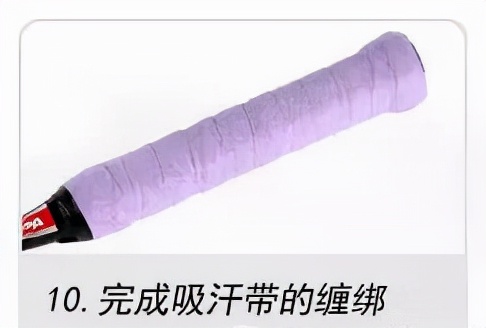 羽毛球吸汗带,怎么缠羽毛球手胶