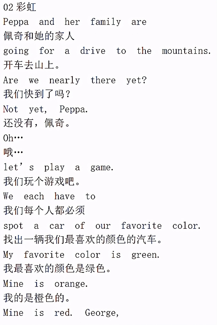 小猪佩奇第三季英文版消防车,小猪佩奇英文版第三季免费看