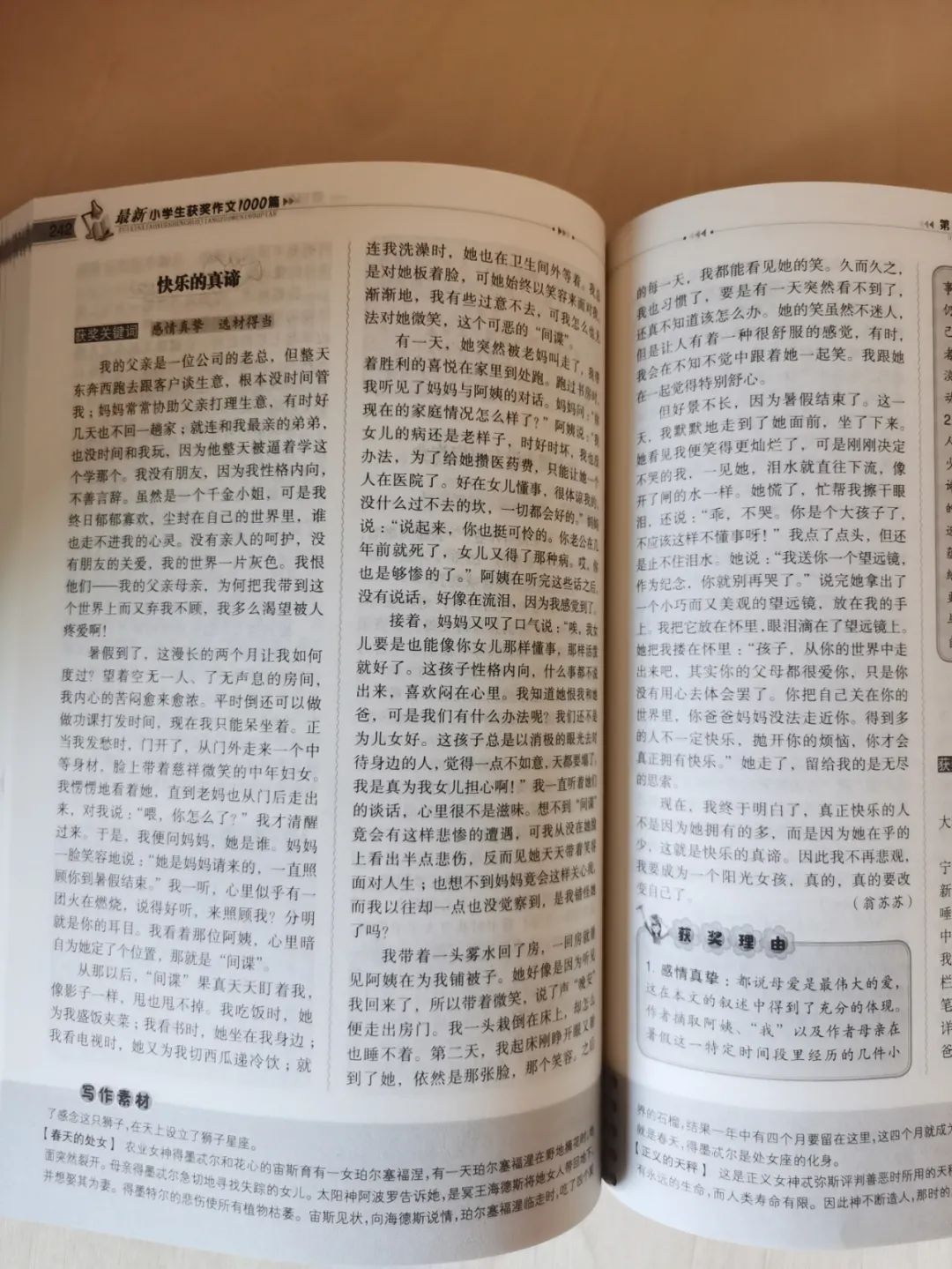 喜欢看书作文却写不好,书看多为什么还写不了作文