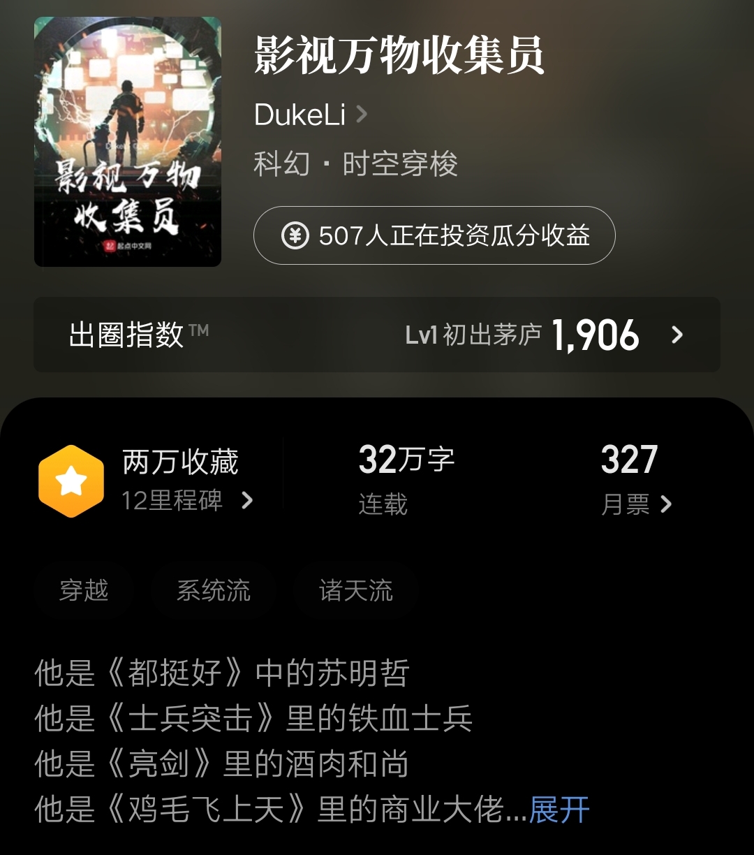 9月新书推荐,9本同人小说