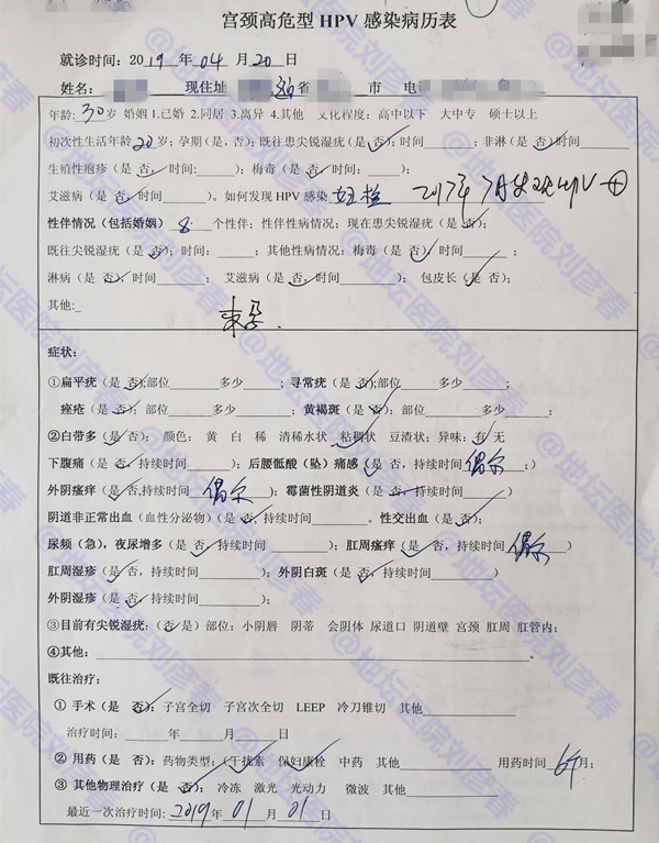 干扰素能治宫颈病变吗,干扰素引起的免疫系统低下怎么办