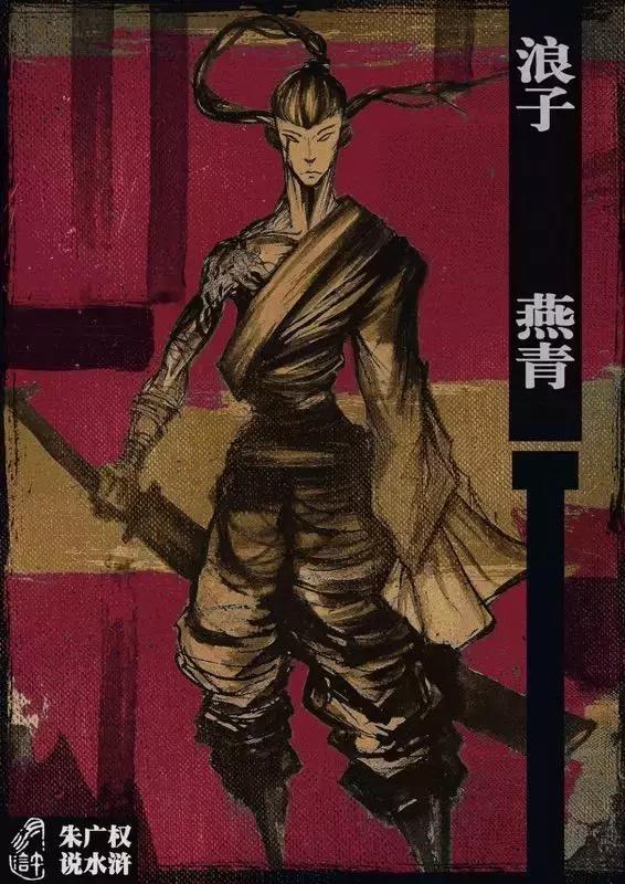 解读水浒,正史说水浒