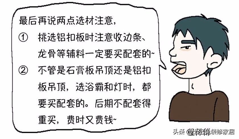 吊顶包工包料还是自己买材料划算,农村吊顶用什么材料要便宜又好看