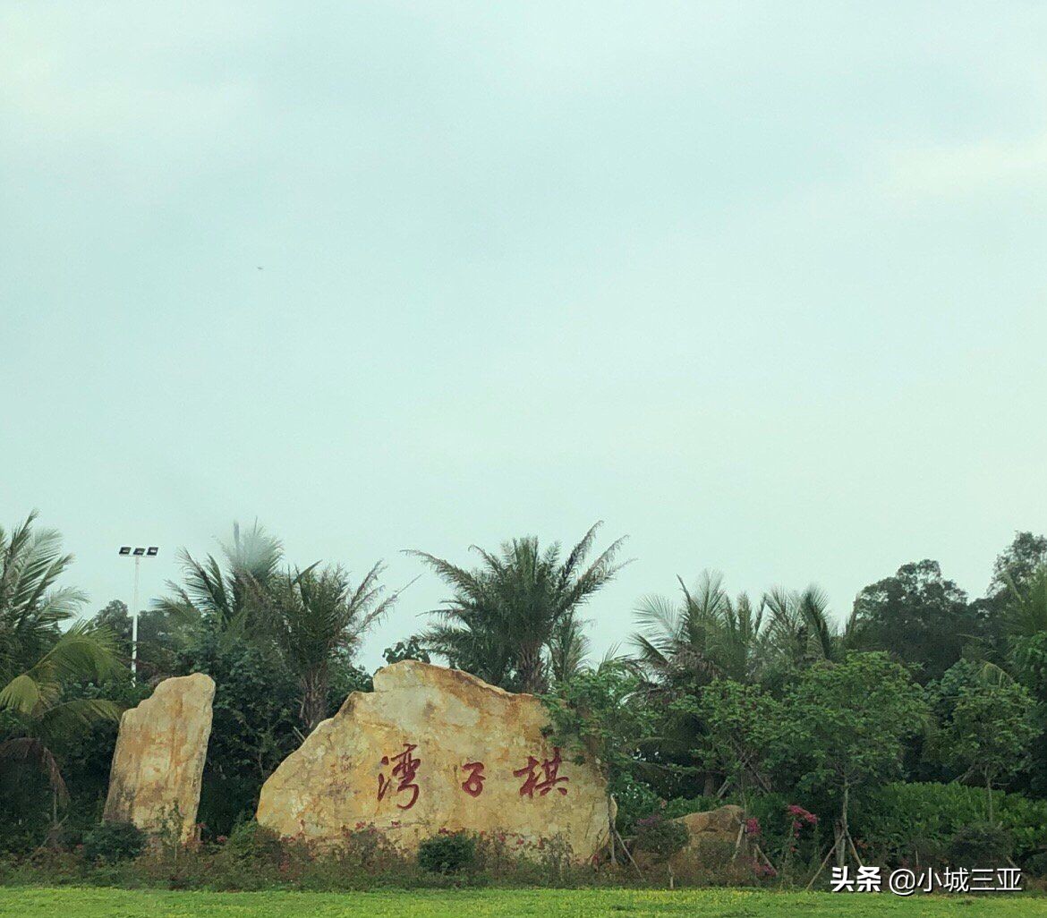 海南棋子湾沙滩,海南棋子湾海边栈道