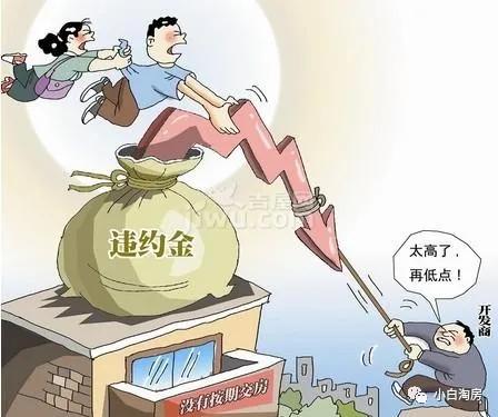 小白买新房避免入坑,小白买房五大忠告