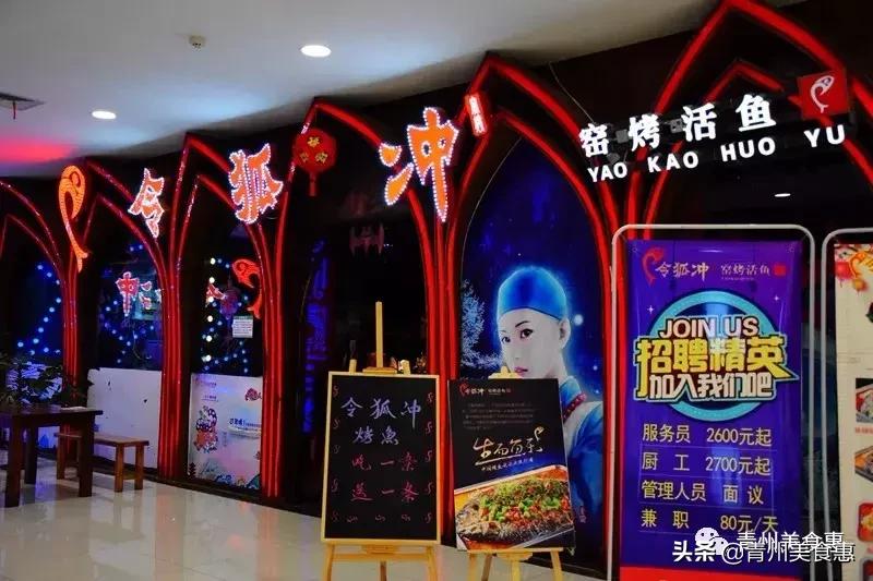 上杭令狐冲烤鱼团购2-3人餐,令狐冲烤鱼69.9团购