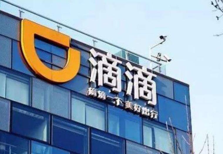 滴滴近几年盈利状况,滴滴七年烧钱500亿