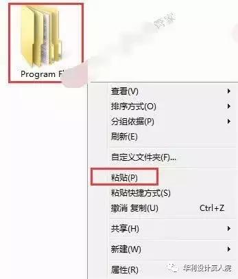Creo4.0（64）位软件安装教程