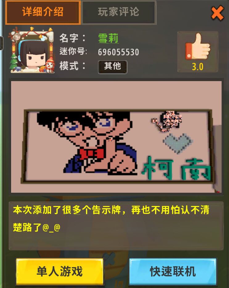 迷你世界柯南模式,迷你世界超级像现实的地图