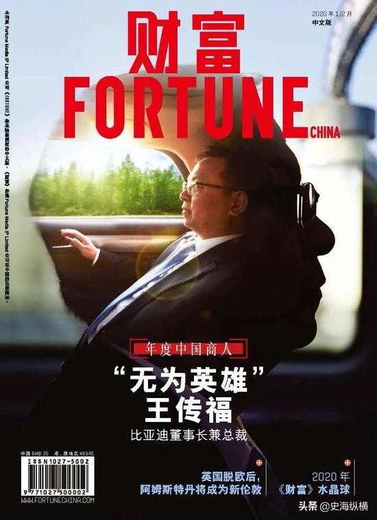 王传福财富,比亚迪创始人王传福投资无为