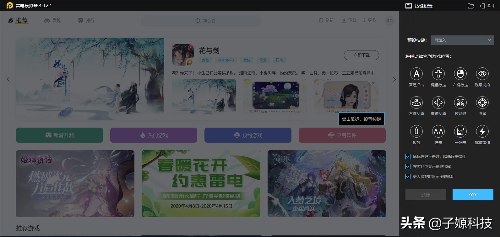 推荐几款好的安卓模拟器,好一点的安卓模拟器推荐